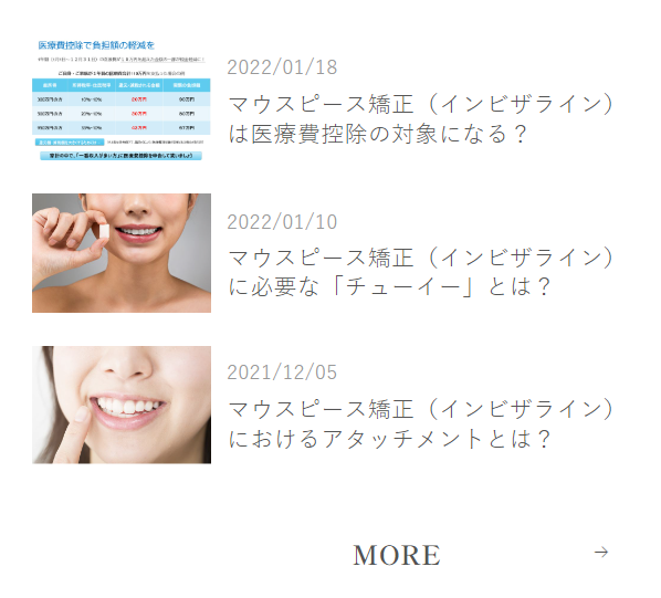 インビザライン7