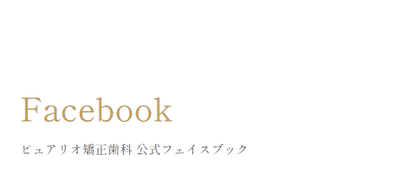 インビザライン9
