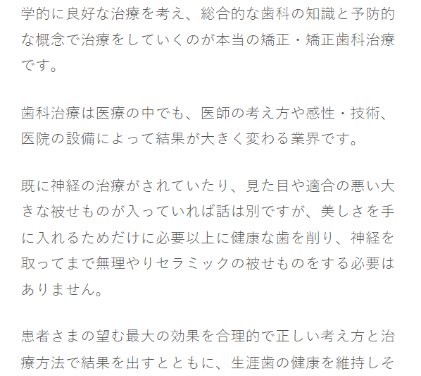 インビザライン20