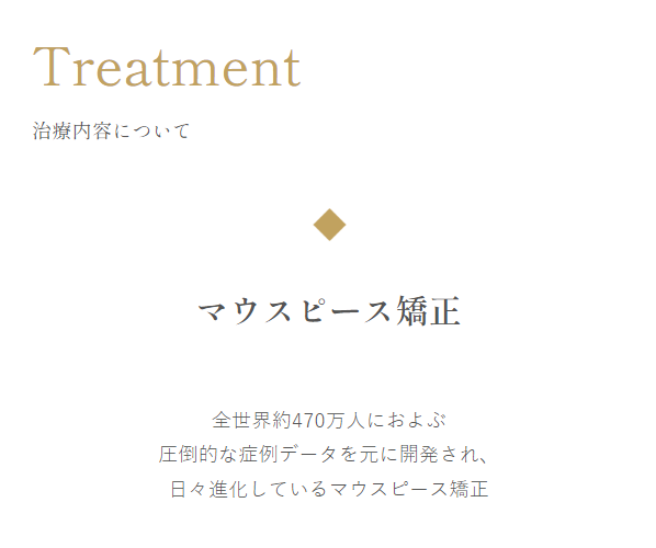 インビザライン22
