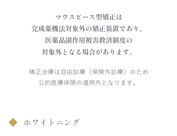 インビザライン25