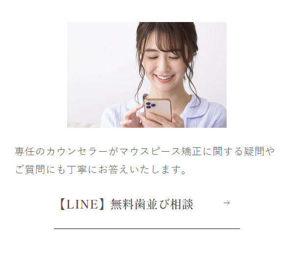 インビザライン37
