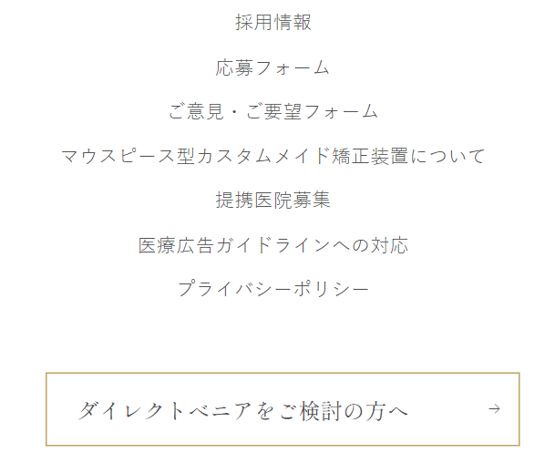 インビザライン41