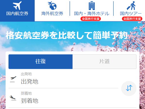 skyticket1