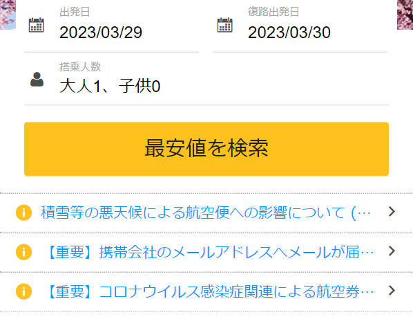 skyticket2