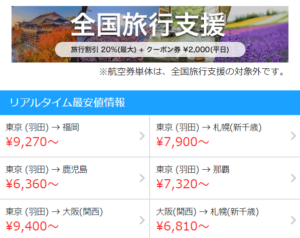 skyticket3