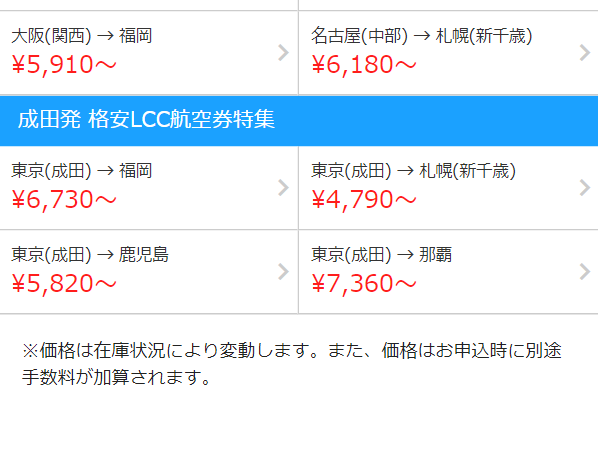skyticket4