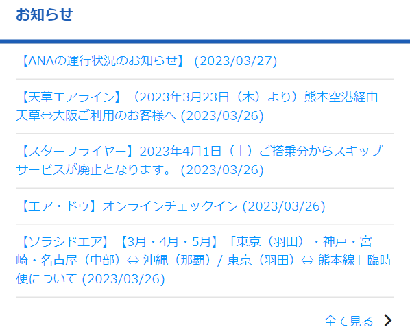 skyticket5