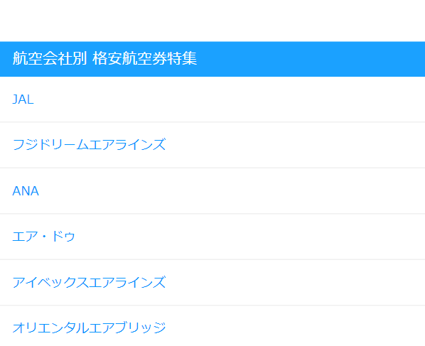 skyticket6