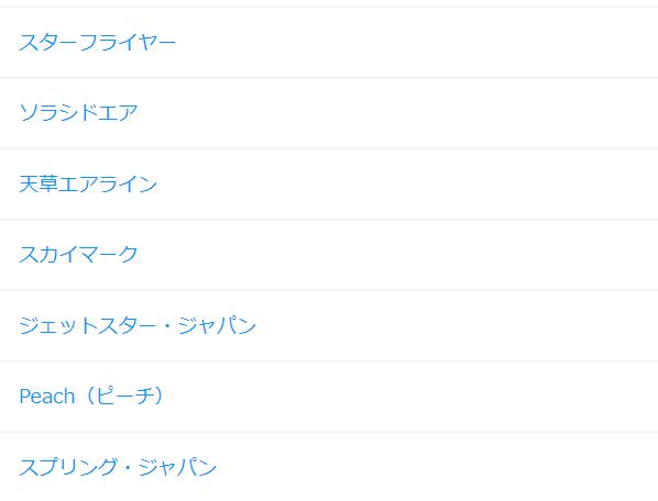 skyticket7