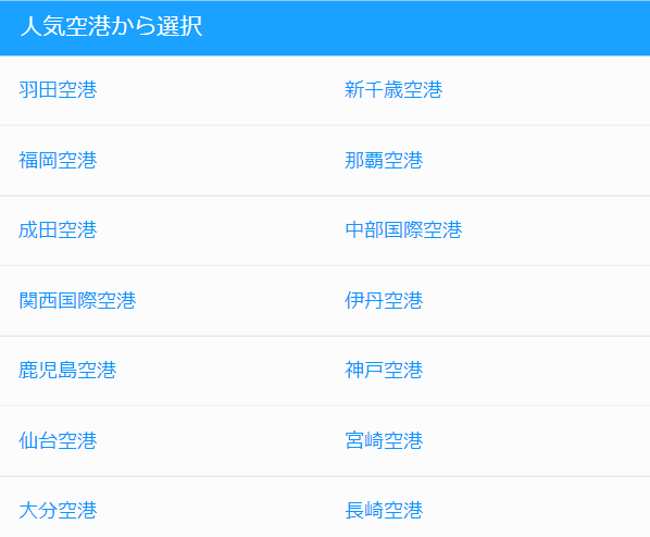 skyticket8