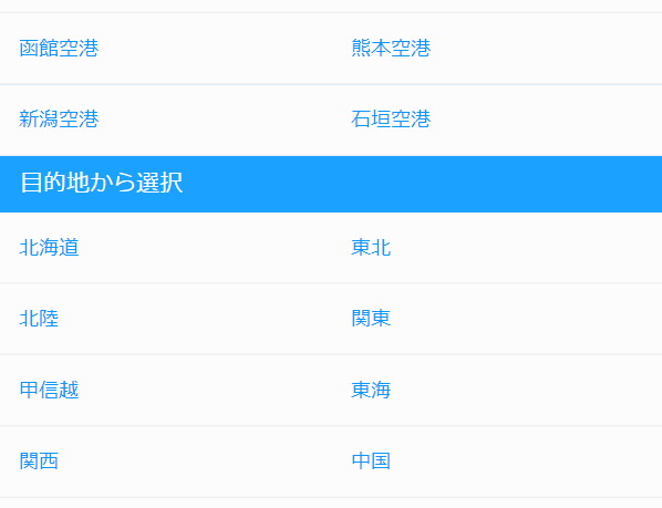 skyticket9