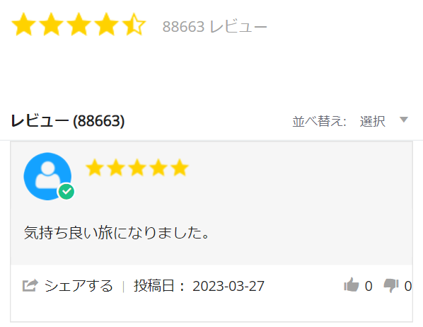 skyticket12