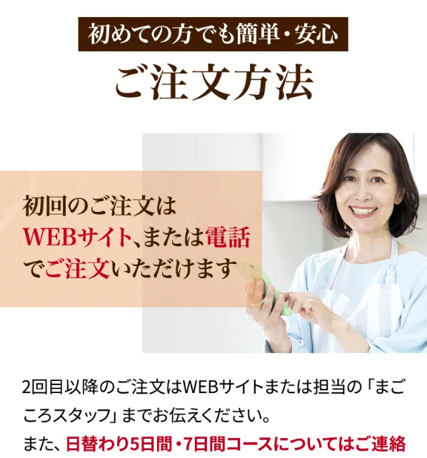 ワタミの宅食7