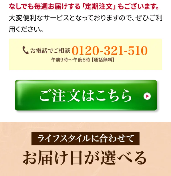 ワタミの宅食8