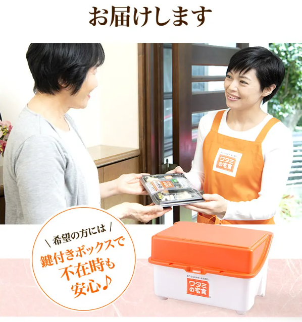 ワタミの宅食13