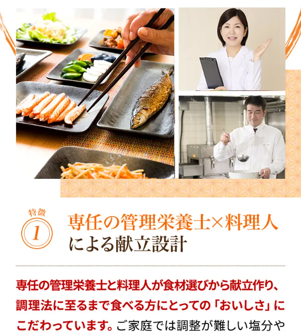 ワタミの宅食24