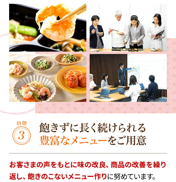ワタミの宅食27