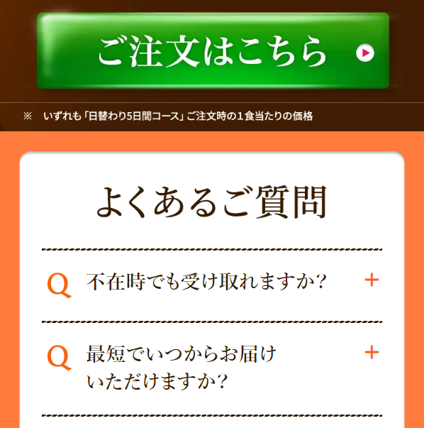 ワタミの宅食32