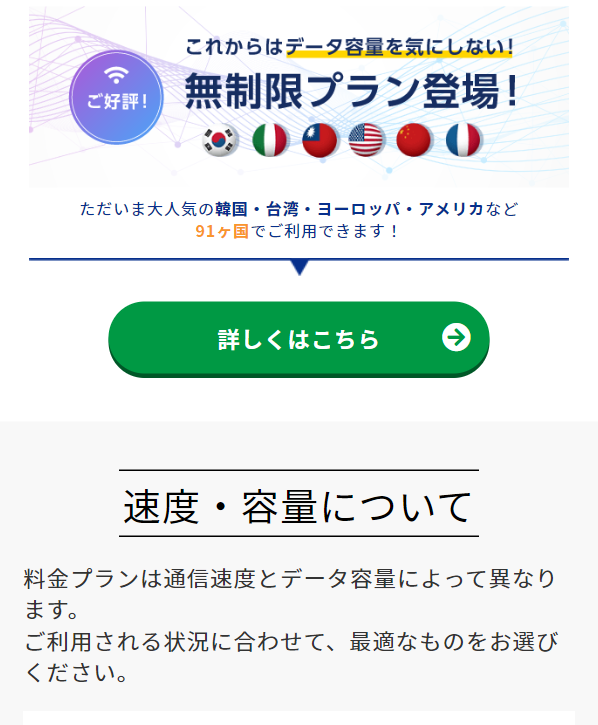 グローバルワイファイ5