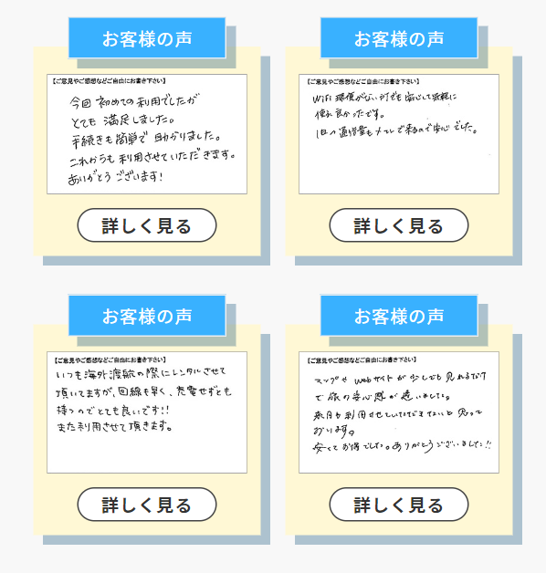 グローバルワイファイ15