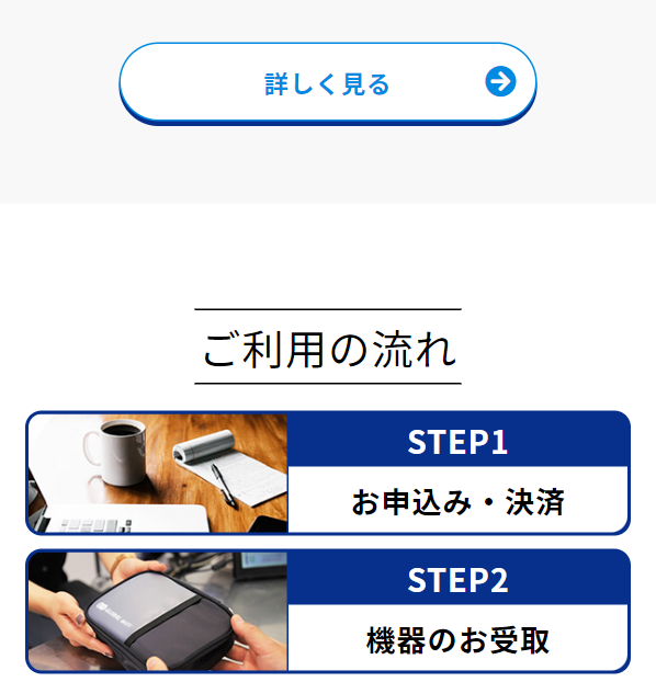 グローバルワイファイ16