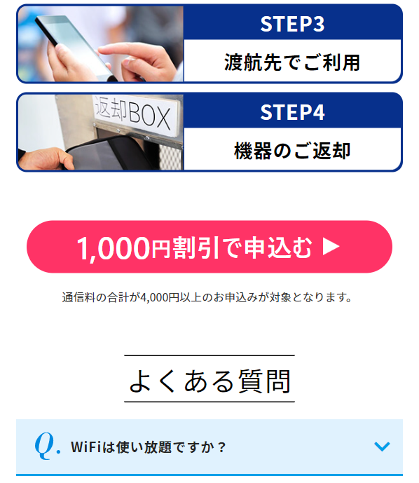 グローバルワイファイ17