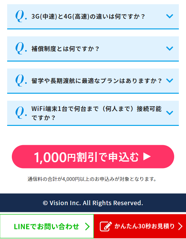 グローバルワイファイ18