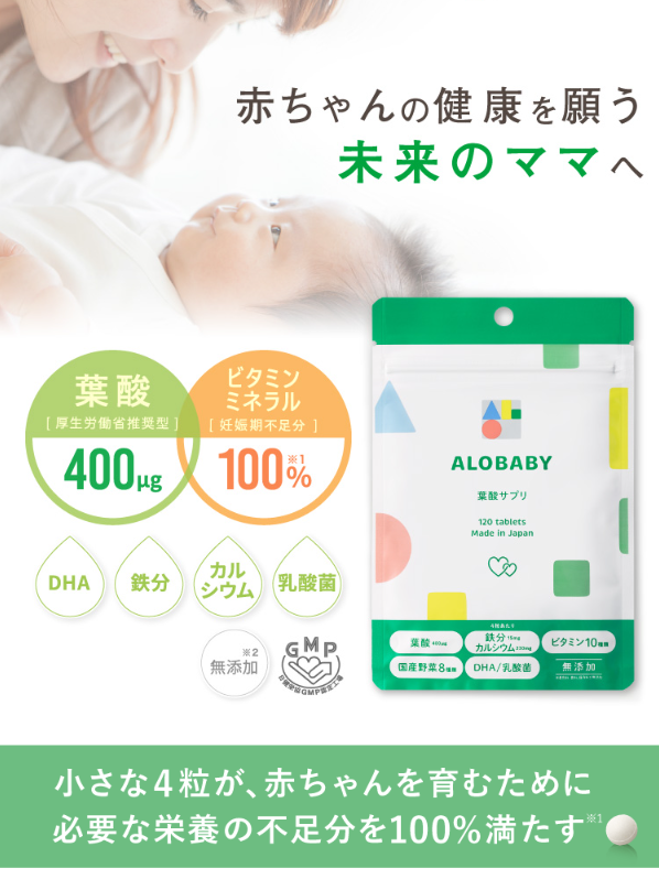 アロベビー1