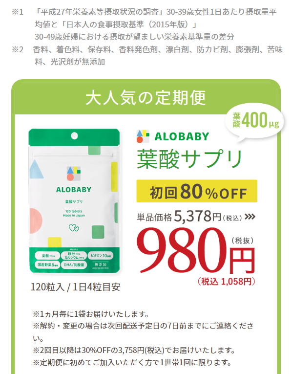 アロベビー2