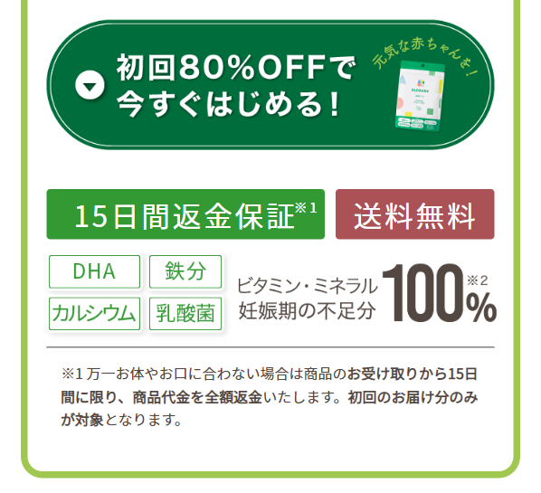 アロベビー3