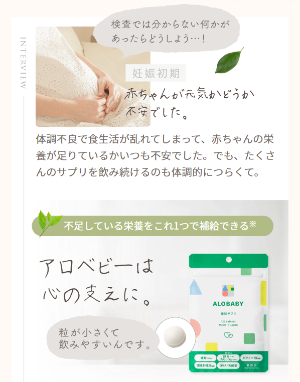 アロベビー7