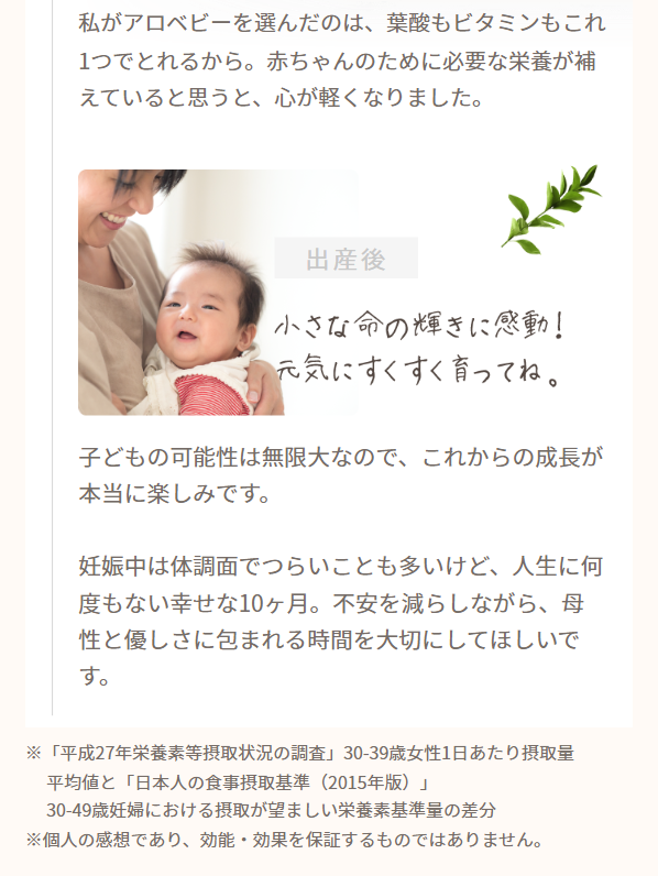 アロベビー8