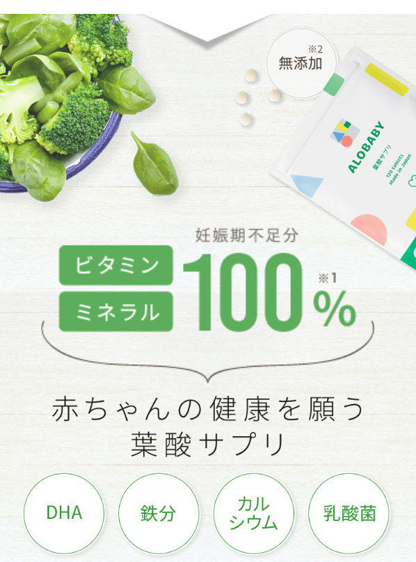 アロベビー10