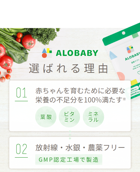 アロベビー22