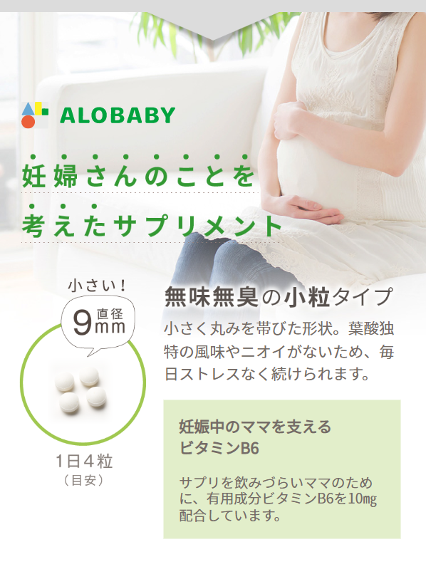 アロベビー32