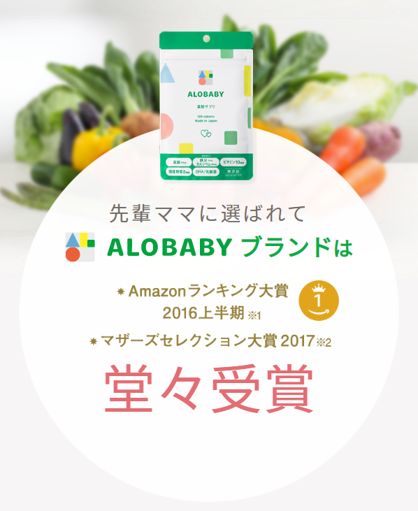 アロベビー36