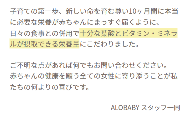 アロベビー38