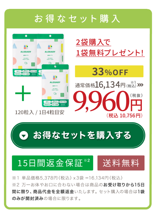 アロベビー44
