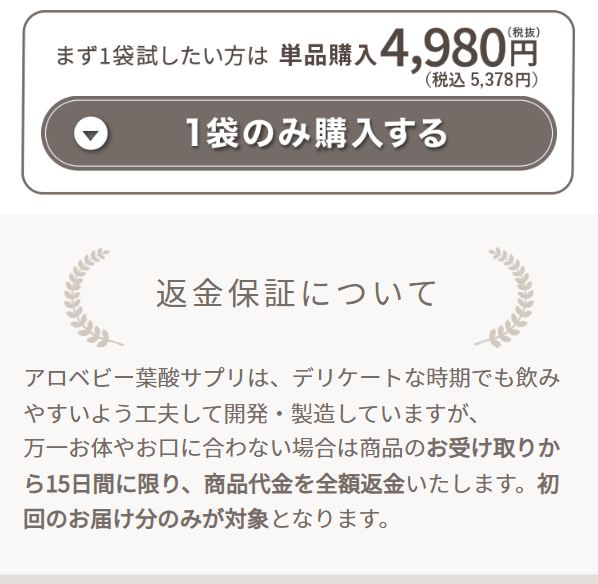 アロベビー45
