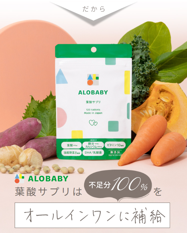 アロベビー16