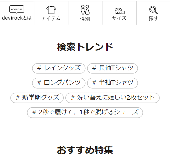 デビロック1