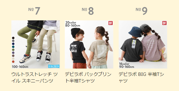 デビロック16