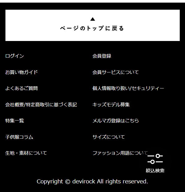 デビロック