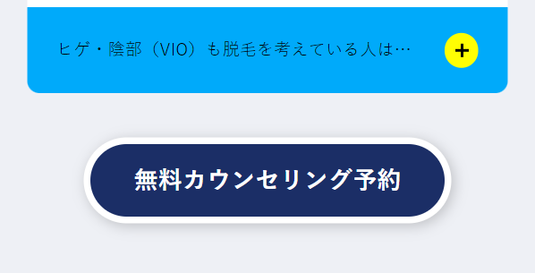 メンズリゼ5