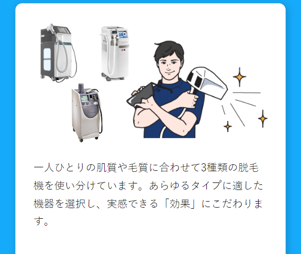 メンズリゼ12
