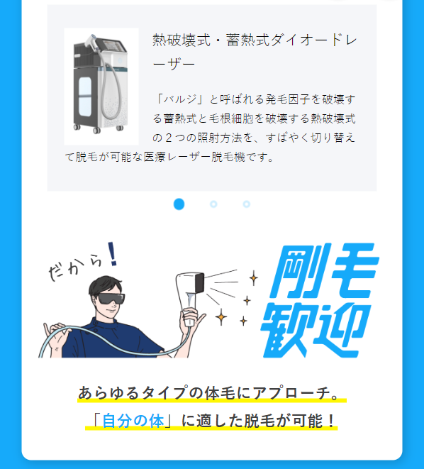 メンズリゼ13