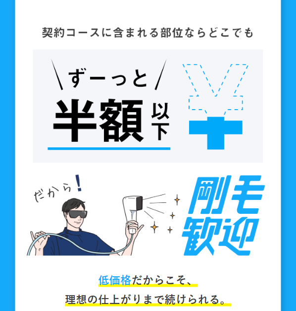 メンズリゼ15