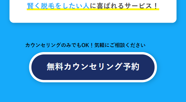 メンズリゼ16