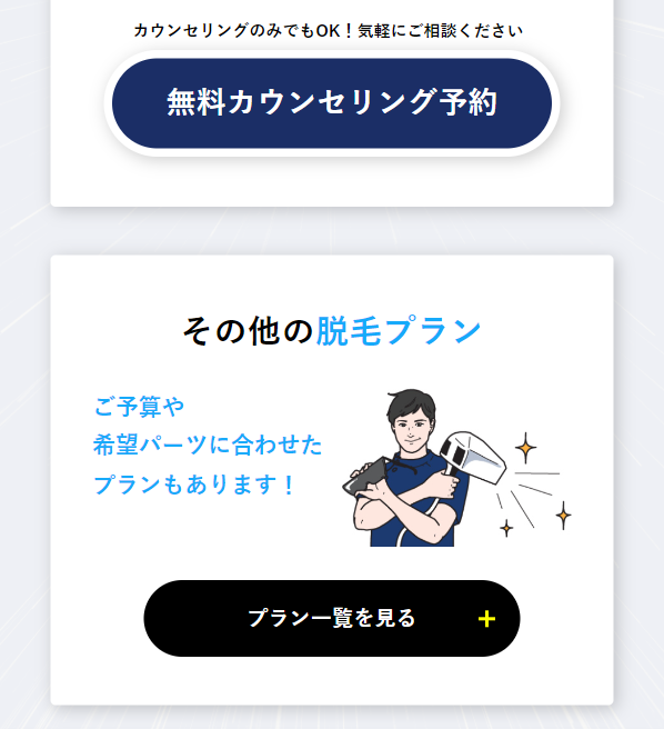 メンズリゼ20